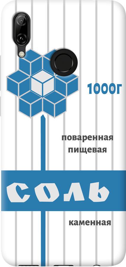 Чохол на Huawei Nova 3 Сіль (4855u-1535-42517)