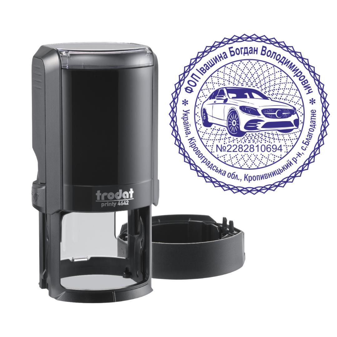 Печать ФОП на автоматическом оснащении Trodat Printy 4642 с колпачком Черный (ФОП7/4642/B)