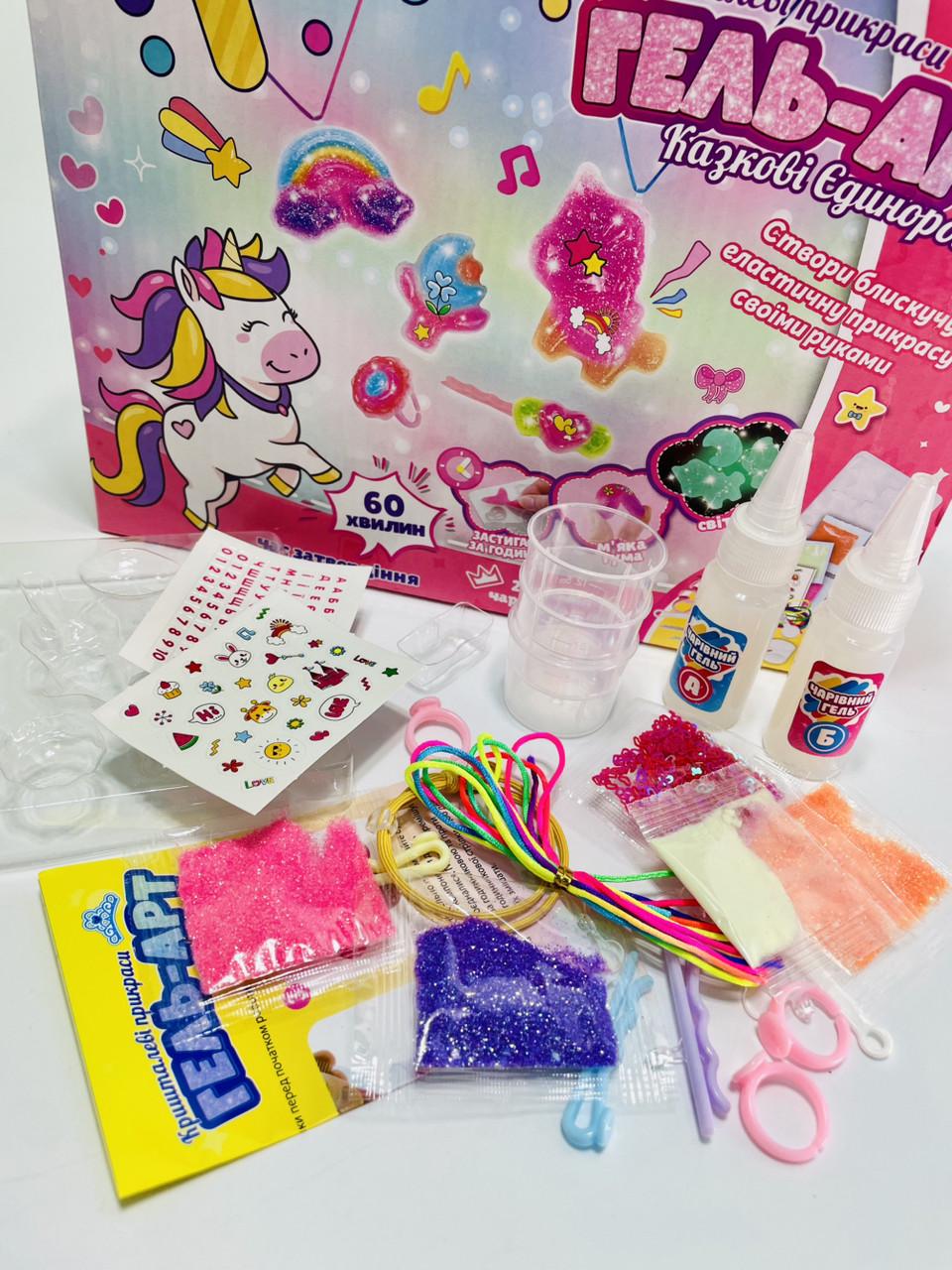 Набор Гель Арт Сказочные единороги/2 бутылочки с гелем/молды/стаканы/блестки/основы для украшений - фото 3