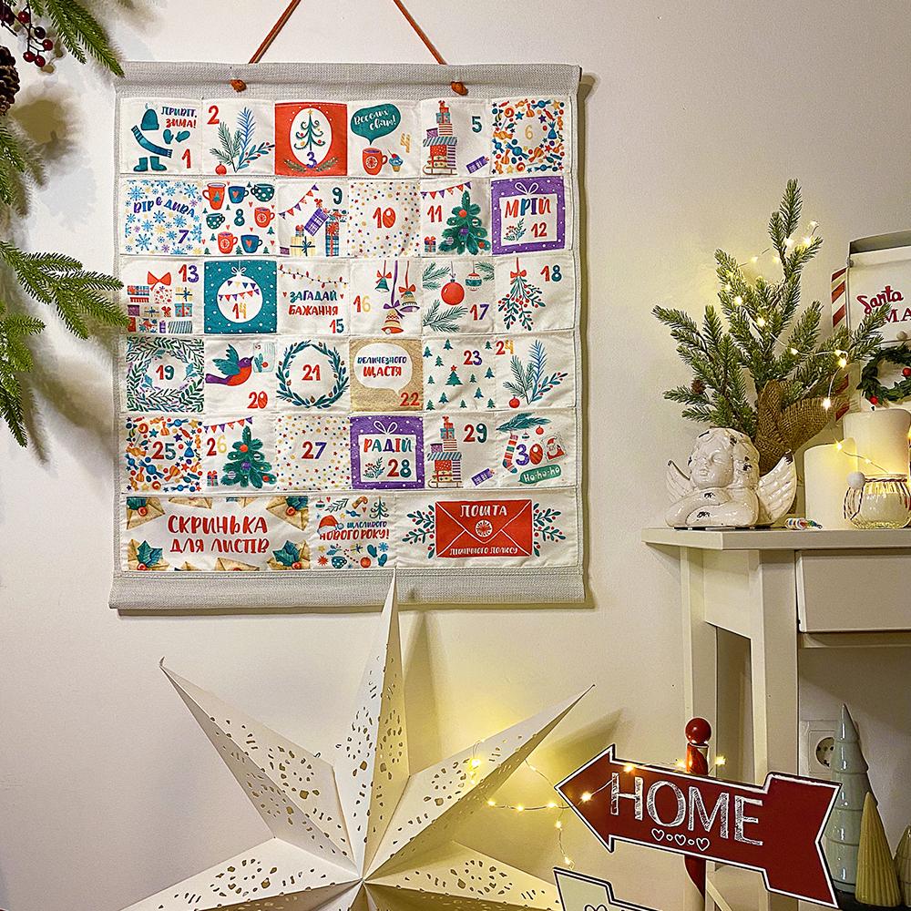 Адвент-календарь новогодний с кармашками/комплект с заданиями на 31 день