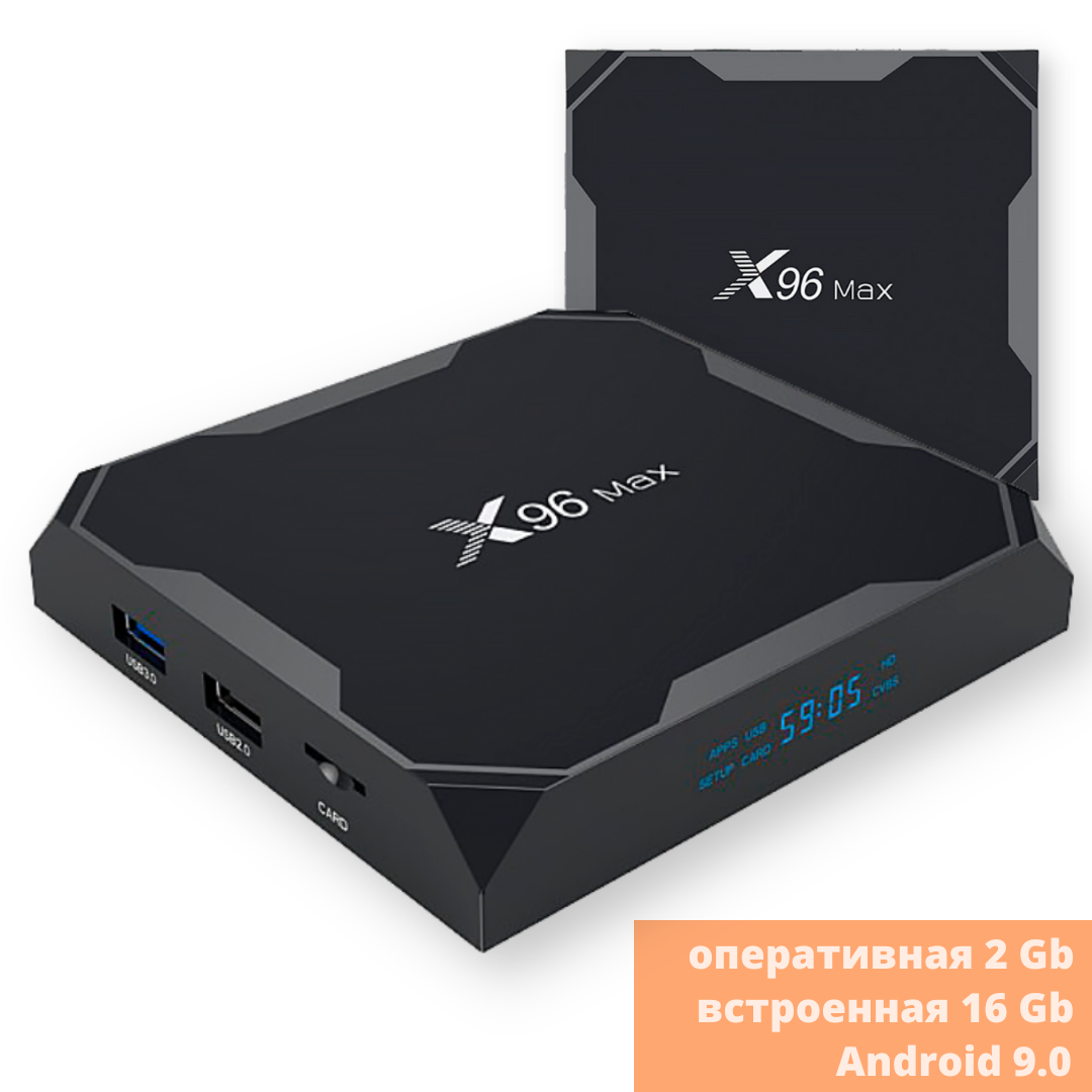 Cмарт-приставка ТВ Vontar X96 Max Plus 2/16 GB Черный (c983cbf7) - фото 2