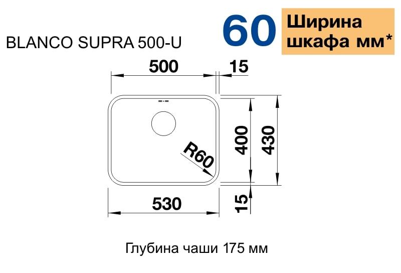 Мийка кухонна Blanco Supra 500-U (518205) - фото 2