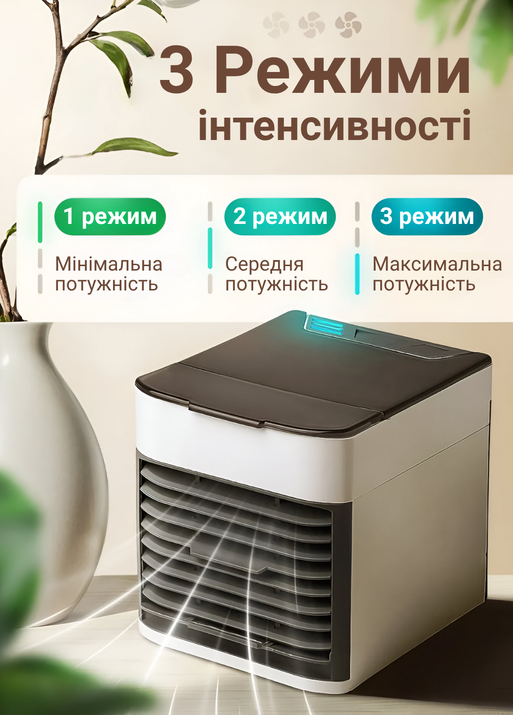 Кондиціонер-вентилятор із фільтром для повітря 600 мл (401010) - фото 4