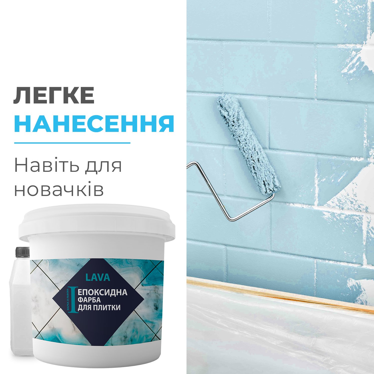 Фарба епоксидна для плитки LAVA 1 кг Світло-сірий (LAVA_grey) - фото 6 Фарба епоксидна для плитки LAVA 1 кг Світло-сірий (LAVA_grey) - фото 6