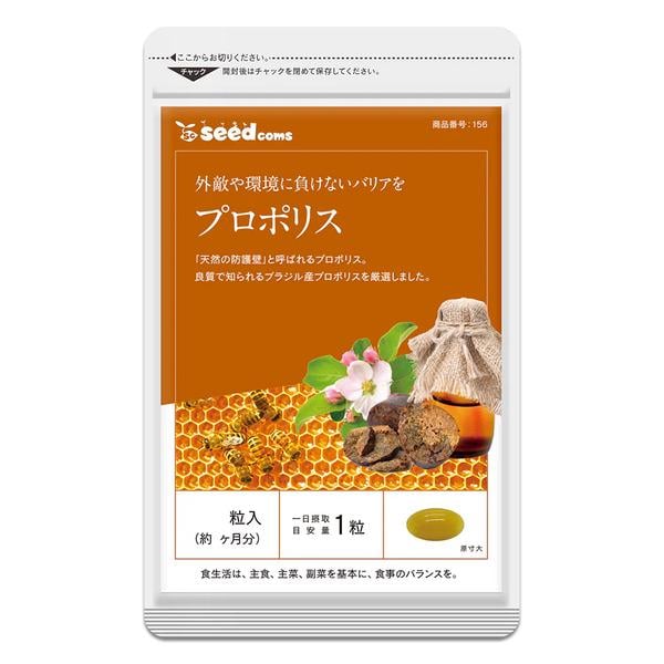 Прополис для повышения иммунитета Seedcoms Propolis 30 дн. 30 шт.
