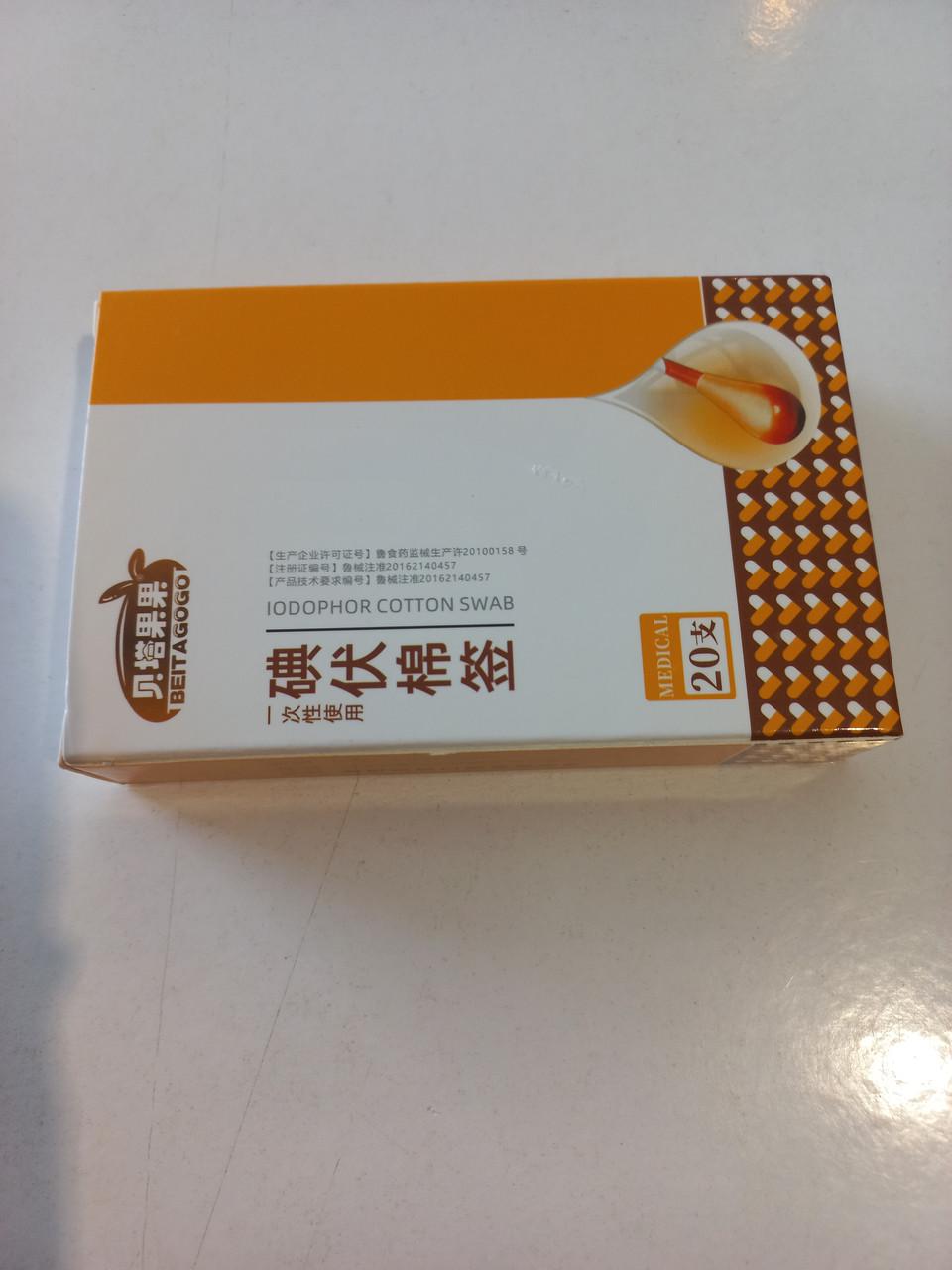 Набір одноразових антисептичний паличок з йодом 20 шт. (2734326915) - фото 3 Набір одноразових антисептичний паличок з йодом 20 шт. (2734326915) - фото 3