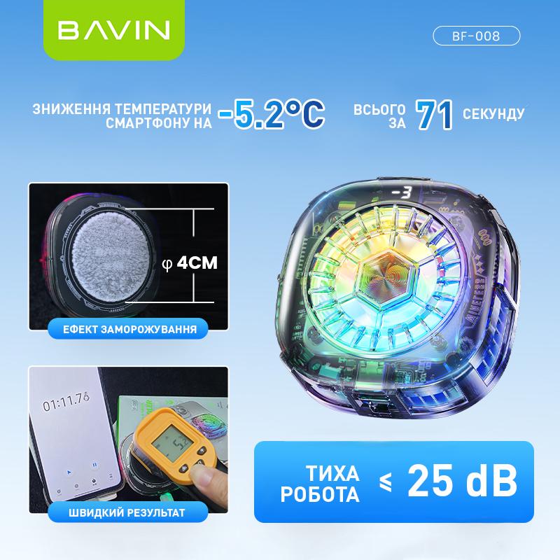Игровой охладитель для смартфона BAVIN BF-008-5°C RGB Type-C Gray (BF-008 GY) - фото 4 Игровой охладитель для смартфона BAVIN BF-008-5°C RGB Type-C Gray (BF-008 GY) - фото 4