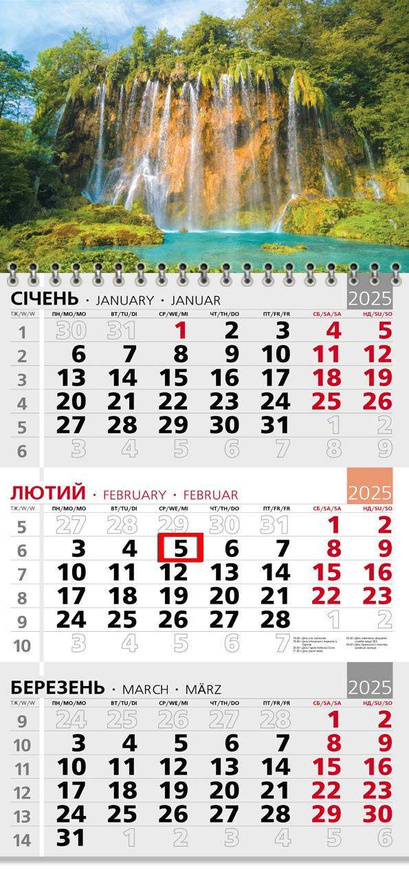 Календар на 2025 р. Офісний 3 Відтінки водних мрій Календар на 2025 р. Офісний 3 Відтінки водних мрій