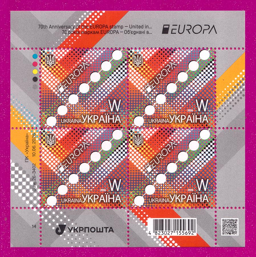 Поштові марки України 2026 року аркуш Europa (202640011)