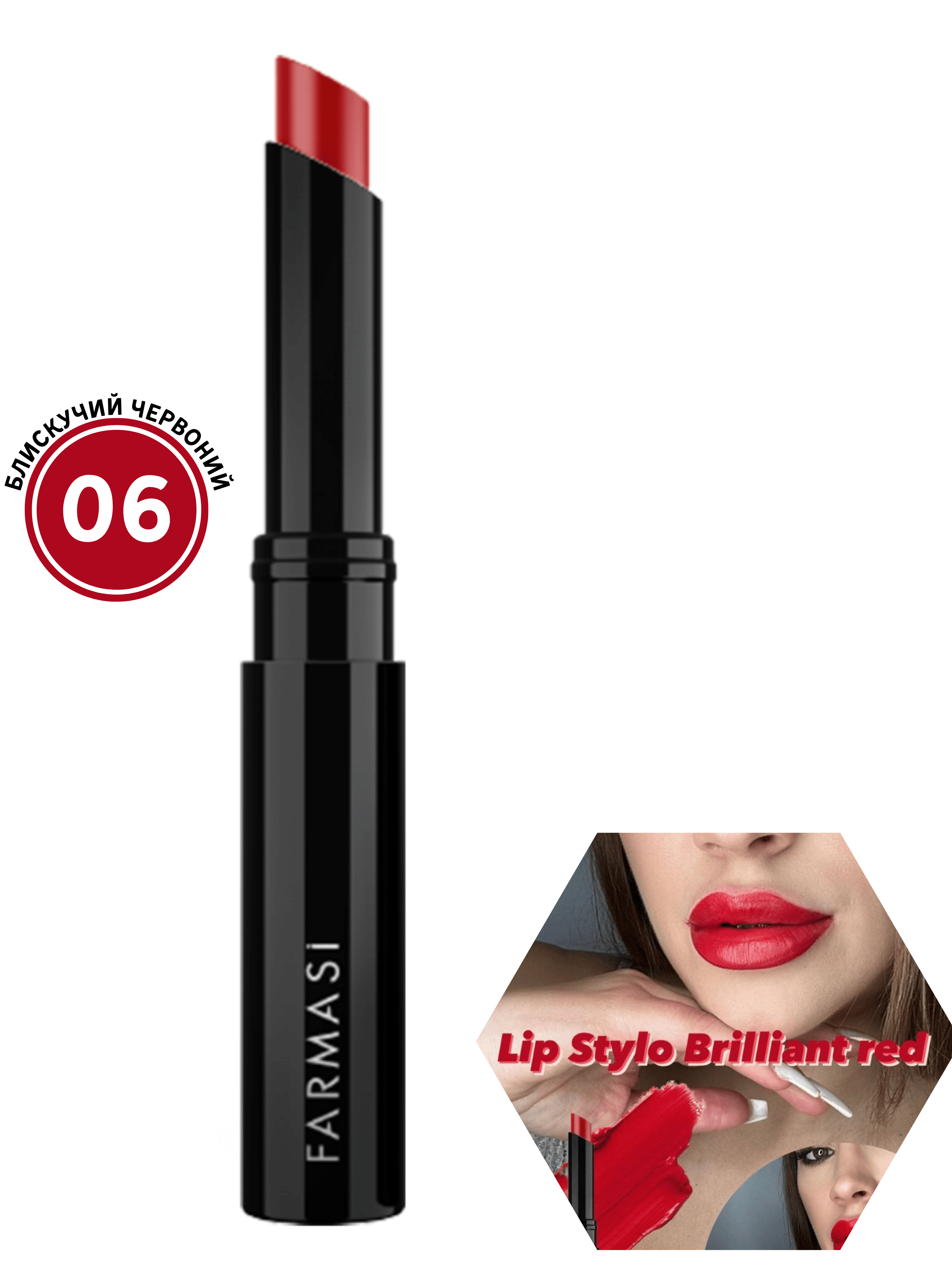 Помада-стік Stylo Farmasi 06 Блискучий червоний 1,8 г (77627785) - фото 10
