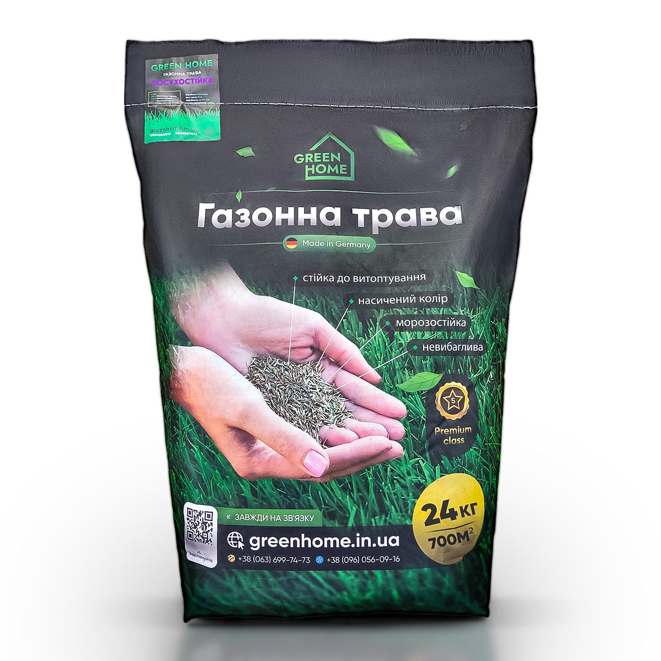 Насіння Green Home Посухостійка газонна трава 24 кг