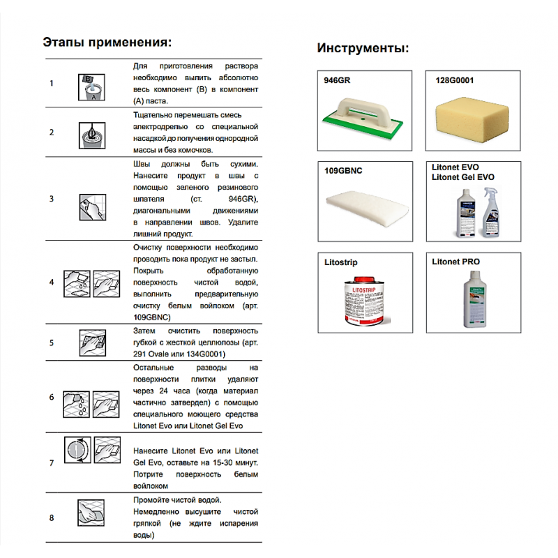 Затирка для швов плитки эпоксидная Litokol EpoxyElite EVO 125 5 кг Серый - фото 10