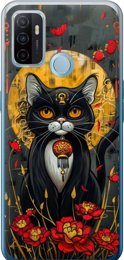 Чохол на Oppo A53 China Cat (6134u-568-42517)