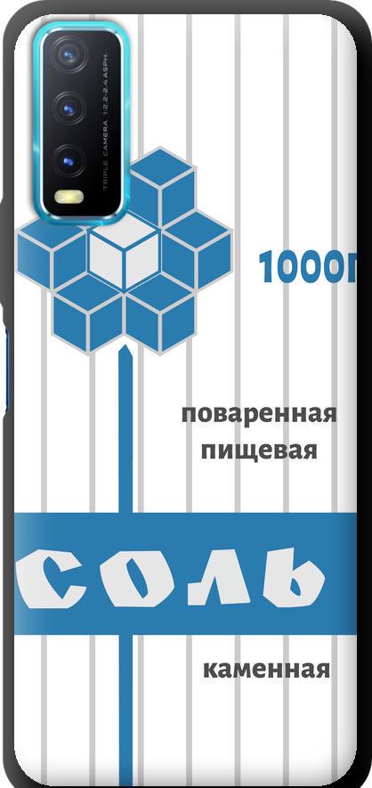 Чехол на Vivo Y20 Соль (4855b-2078-42517)