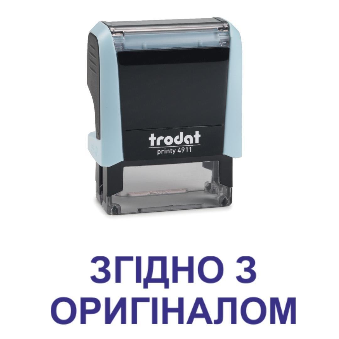 Штамп "ЗГІДНО З ОРИГІНАЛОМ" на автоматическом оснащении Trodat 4911 38х14 мм Пастель синий (2701972850)
