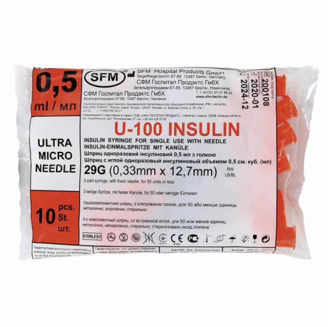 Шприц інсуліновий 0,5 мл зі шкалою (AN001392)