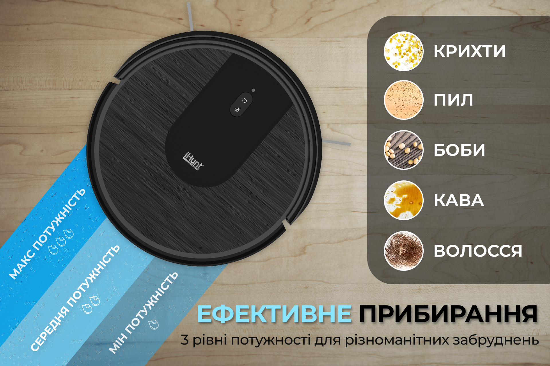 Пылесос iHunt Bro Robo Clean V3 со шваброй - фото 9