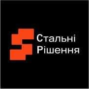 Стальні Рішення Стальні Рішення