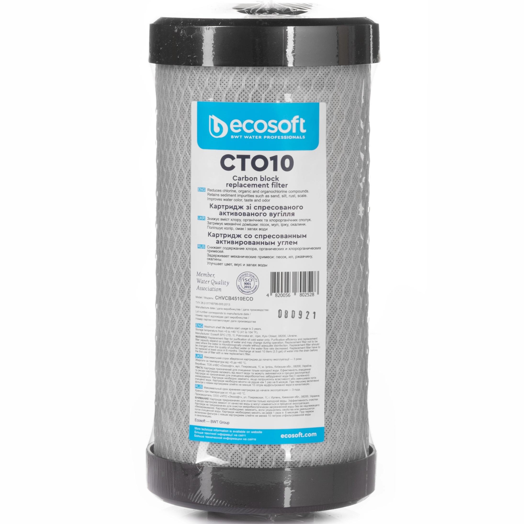 Картридж из брикетированного угля Ecosoft CTO10 10BB (2726)