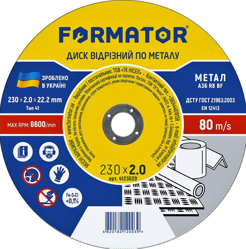 Диск отрезной по металлу Formator тип 41 230x2x22,2 25 шт./уп. (4123020-25)