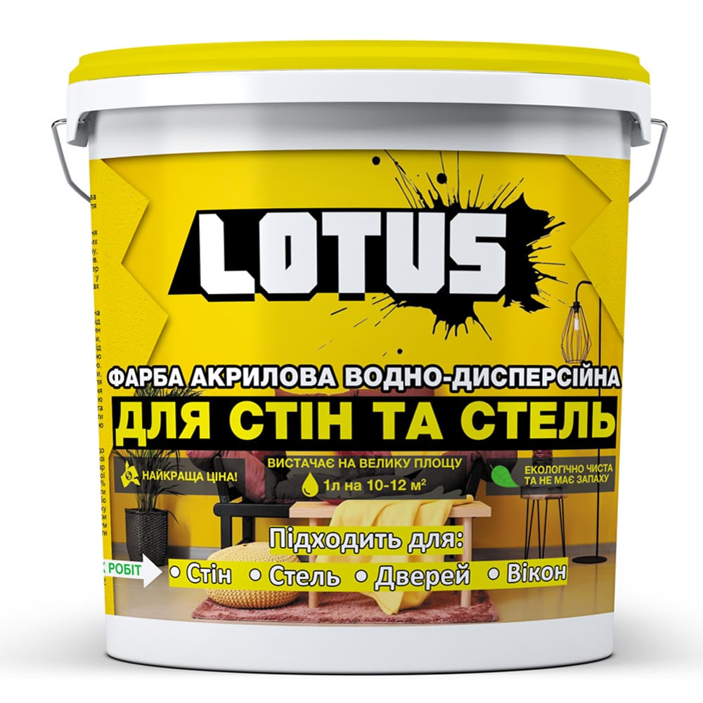 Краска акриловая водно-дисперсионная Lotus для стен и потолков 3 л Белый (686b906be1a1ec59497f98e0)