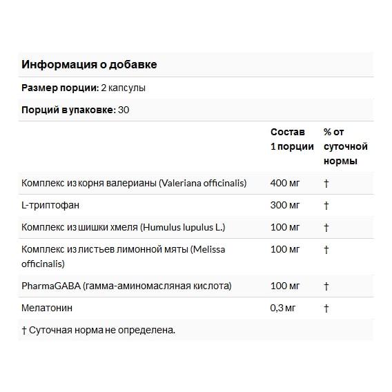 Комплекс для сну Jarrow Formulas Sleep Optimizer 60 Veg Caps (JRW-29049) - фото 2