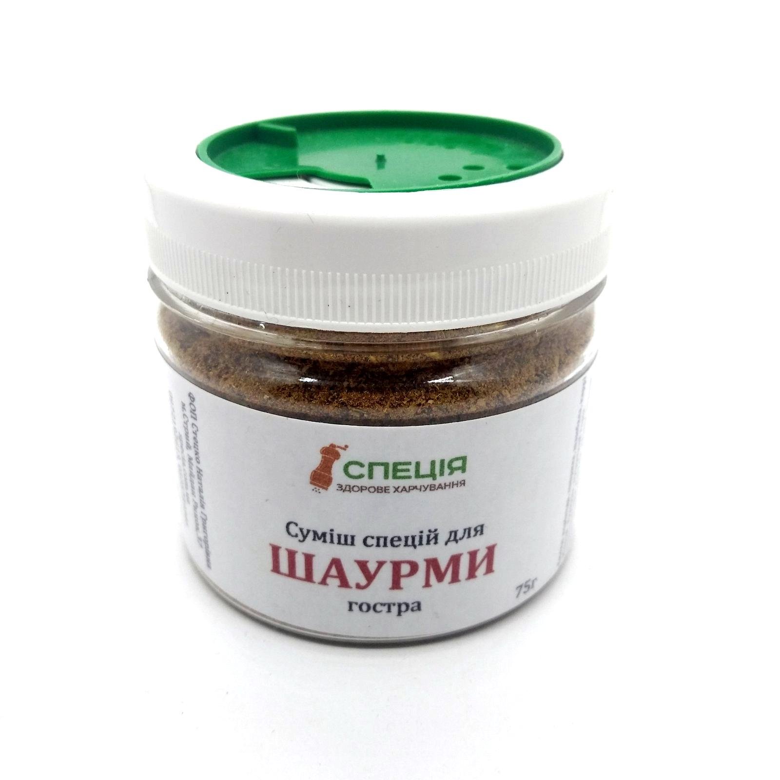 Смесь специй для шаурмы острая 75 г (2915)