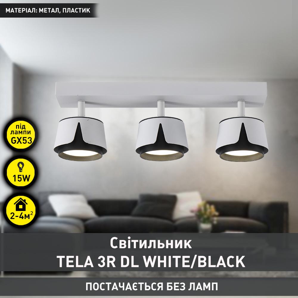 Светильник точечный ESLLSE TELA 3R DL GX53 400x100x135 мм Бело-черный (10536) - фото 2 Светильник точечный ESLLSE TELA 3R DL GX53 400x100x135 мм Бело-черный (10536) - фото 2