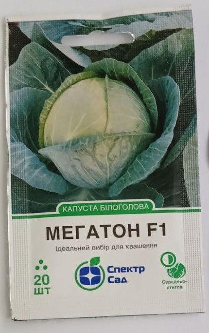Насіння Капуста білоголова Мегатон F1 пізня 20 насінин високоврожайний гібрид
