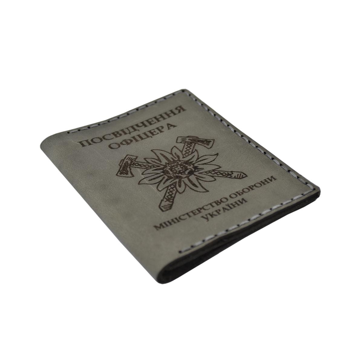 Обложка "Посвідчення Офіцера" (of09g046)