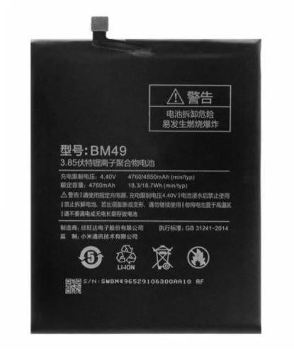 Акумуляторна батарея BM49 для Xiaomi Mi MAX 4760 mAh (000021680)