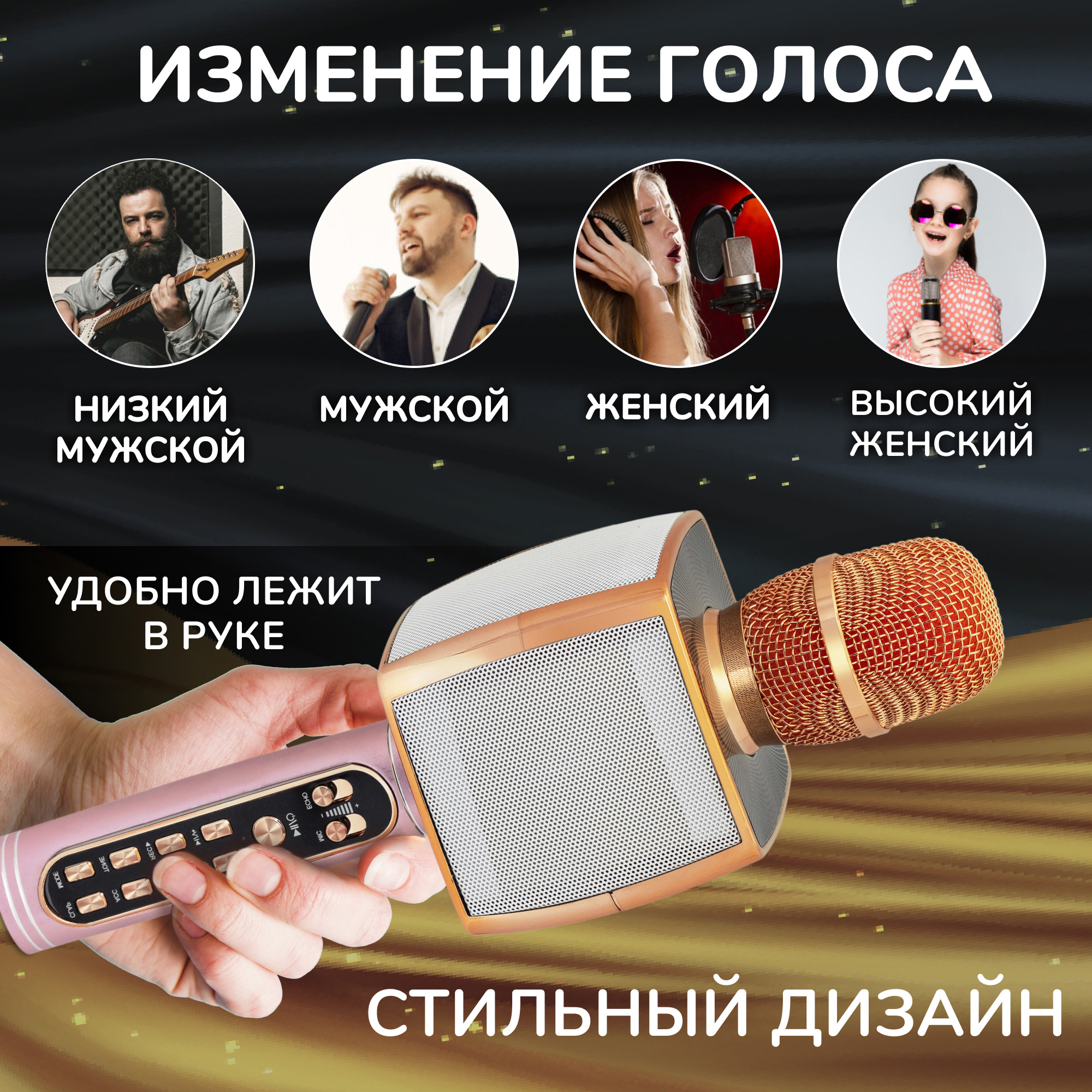 Караоке микрофон Bluetooth Magic Karaoke YS-91 с функцией записи Розовый - фото 6