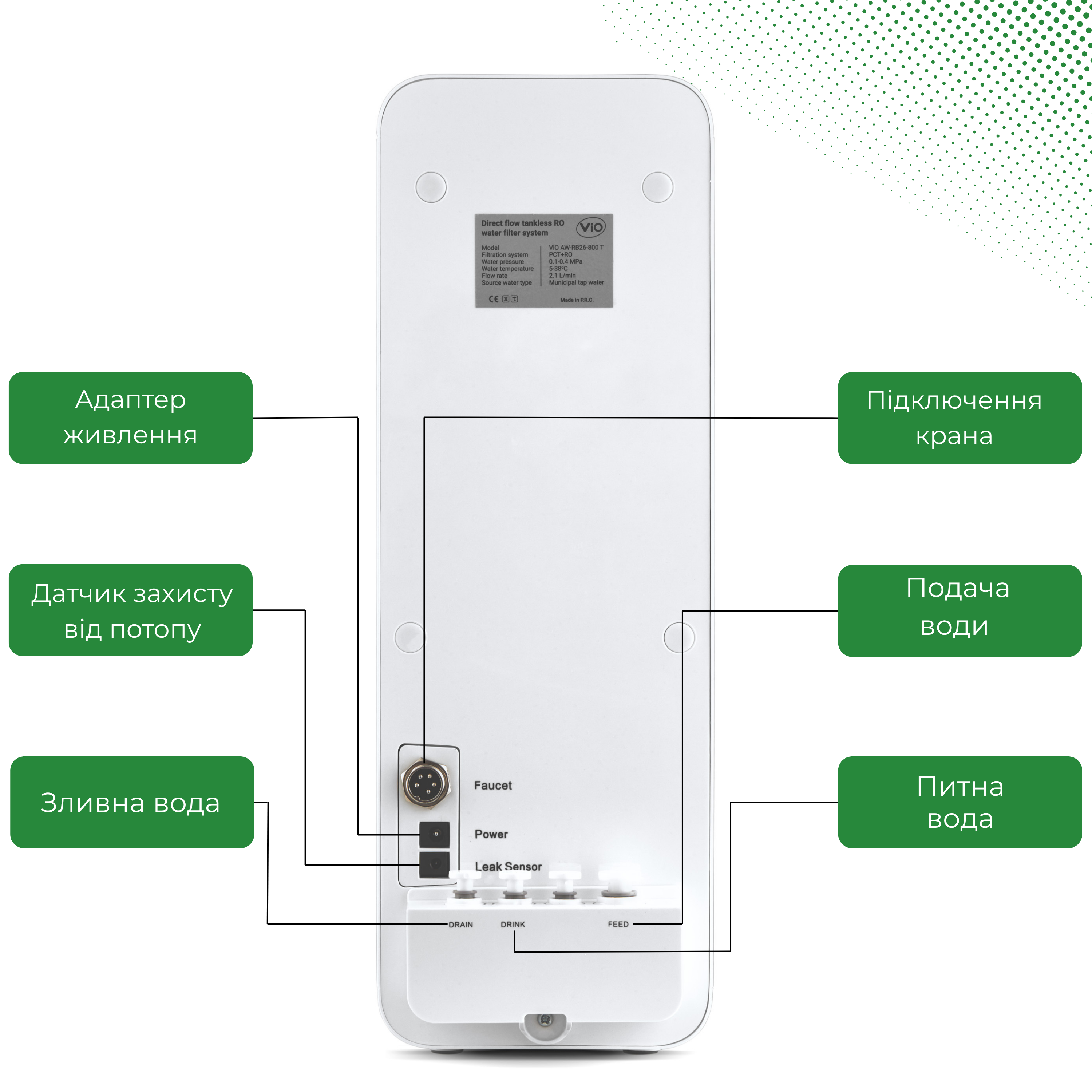 Фільтр для питної з системою зворотного осмосу ViO AW-RB26-800T під мийку (22031338) - фото 7 Фільтр для питної з системою зворотного осмосу ViO AW-RB26-800T під мийку (22031338) - фото 7