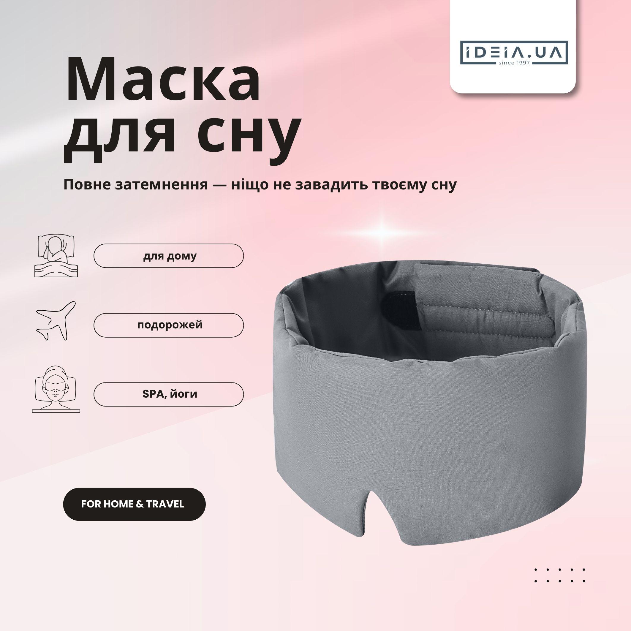 Маска для сну мікрофібра з липучкою 12х68 см Сірий (26251) - фото 3