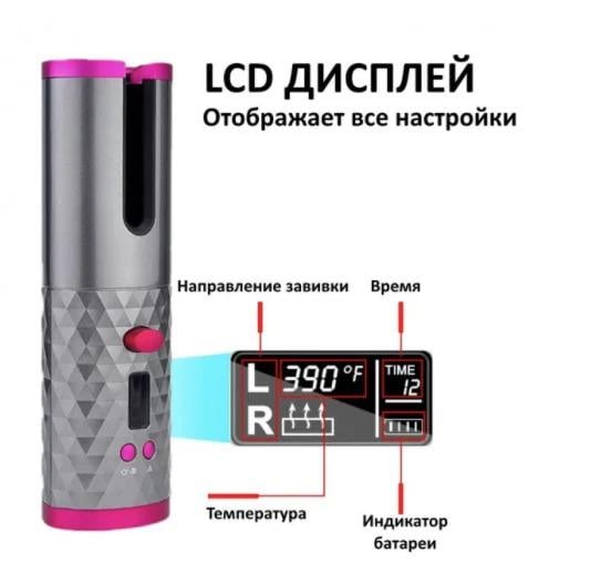 Бездротова плойка Hair Curler 5200мАч автоматична обертається - фото 13