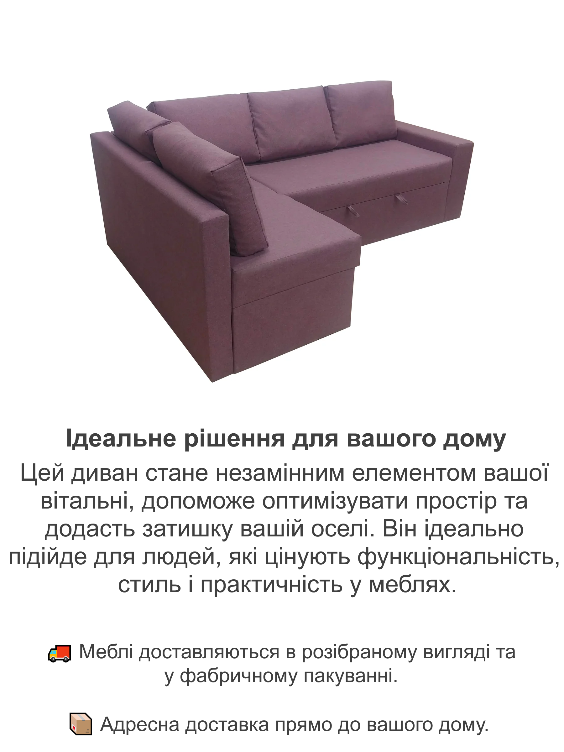 Диван кутовий Маямі 240х150 см Беррі (25484832) - фото 4