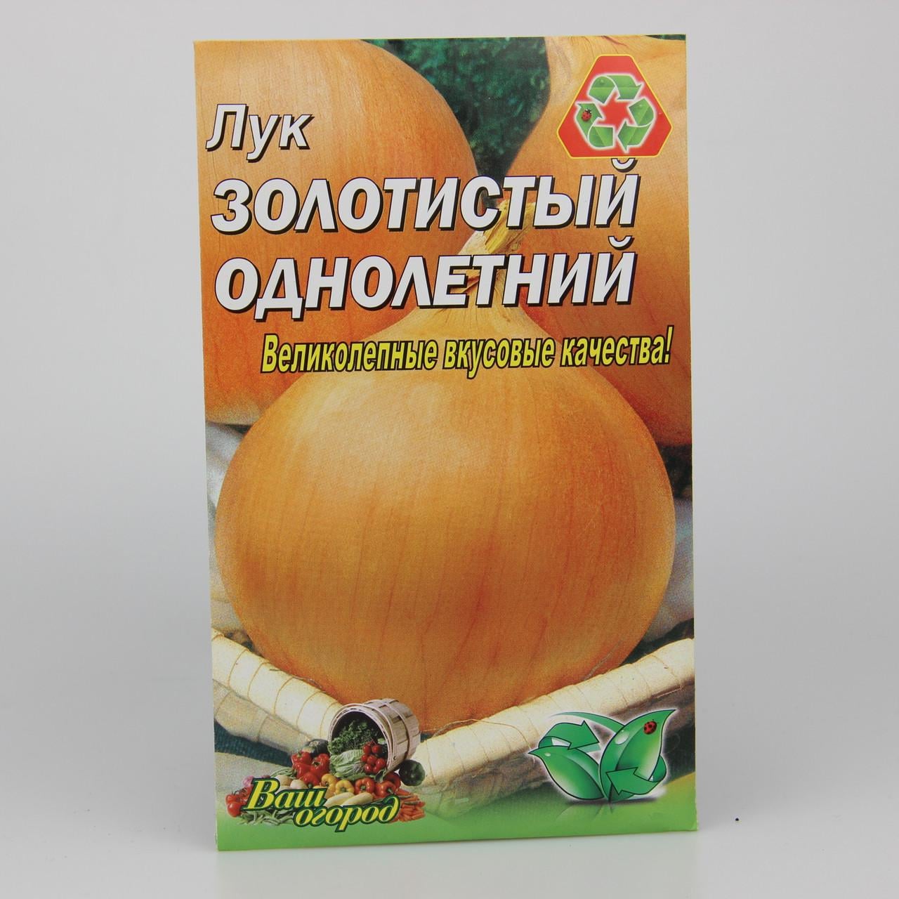 Насіння цибулі Золотистий середньостиглий 5 г (26909)