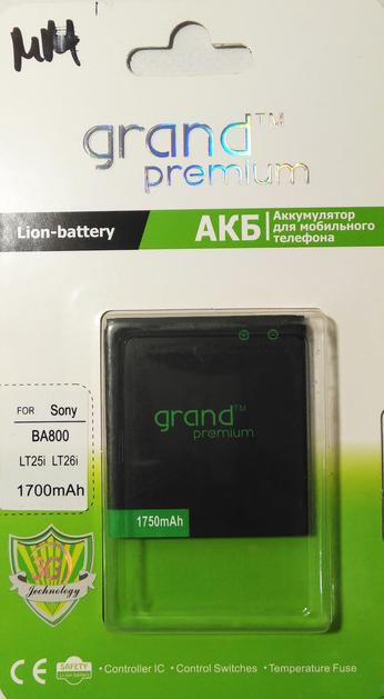 Аккумуляторная батарея Grand Premium для Sony BA800 1750 mAh (000021109)