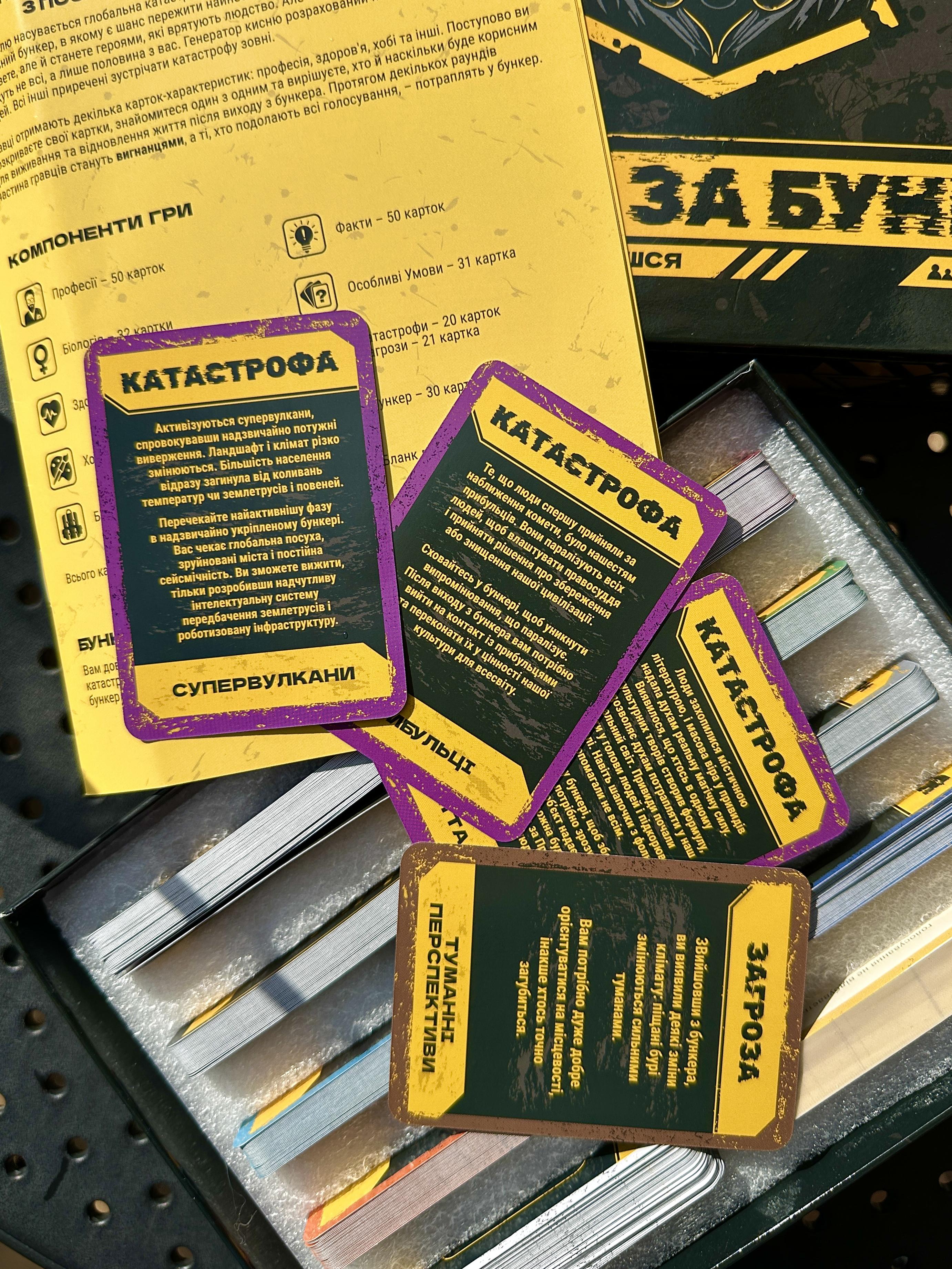 Настільна гра Битва за Бункер (27736082) - фото 6 Настільна гра Битва за Бункер (27736082) - фото 6