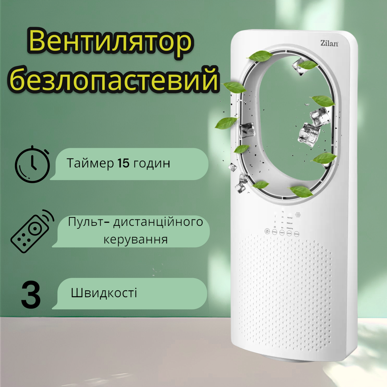 Вентилятор напольный без лопастей с пультом Zilan ZLN1078 (04077) - фото 3 Вентилятор напольный без лопастей с пультом Zilan ZLN1078 (04077) - фото 3