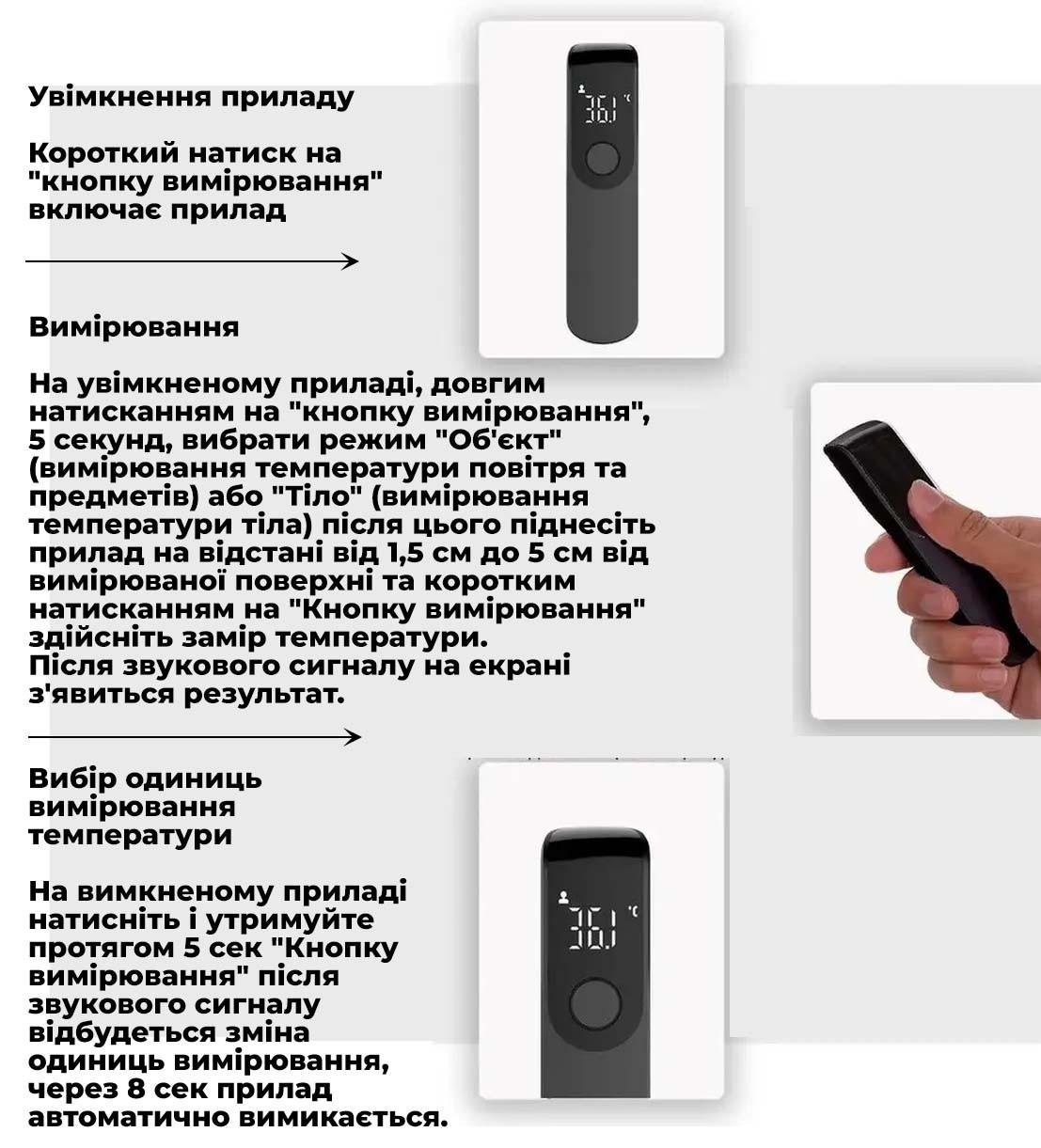 Термометр бесконтактный электронный инфракрасный Manunn Premium Pro (id_103446) - фото 5 Термометр бесконтактный электронный инфракрасный Manunn Premium Pro (id_103446) - фото 5