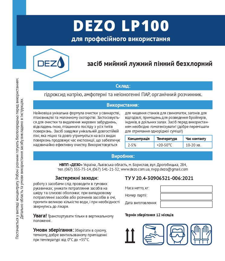 Средство моющее Dezo LP100 щелочное пенное бесхлорное 10 кг (12663991) - фото 2