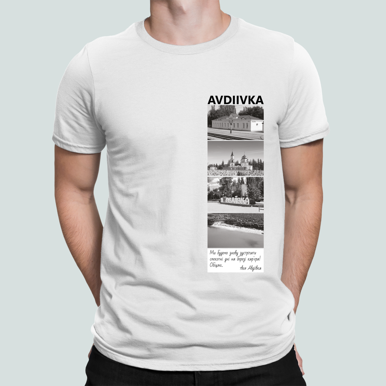 Футболка мужская Stedman с принтом город "Avdiivka твоя Авдіївка Обіцяю" L Белый (Сіті1-9)
