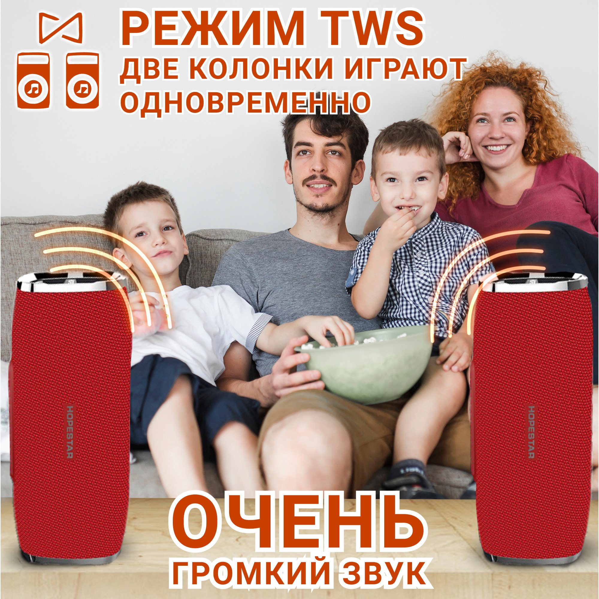 Акустична система Hopestar А6 Червоний - фото 5