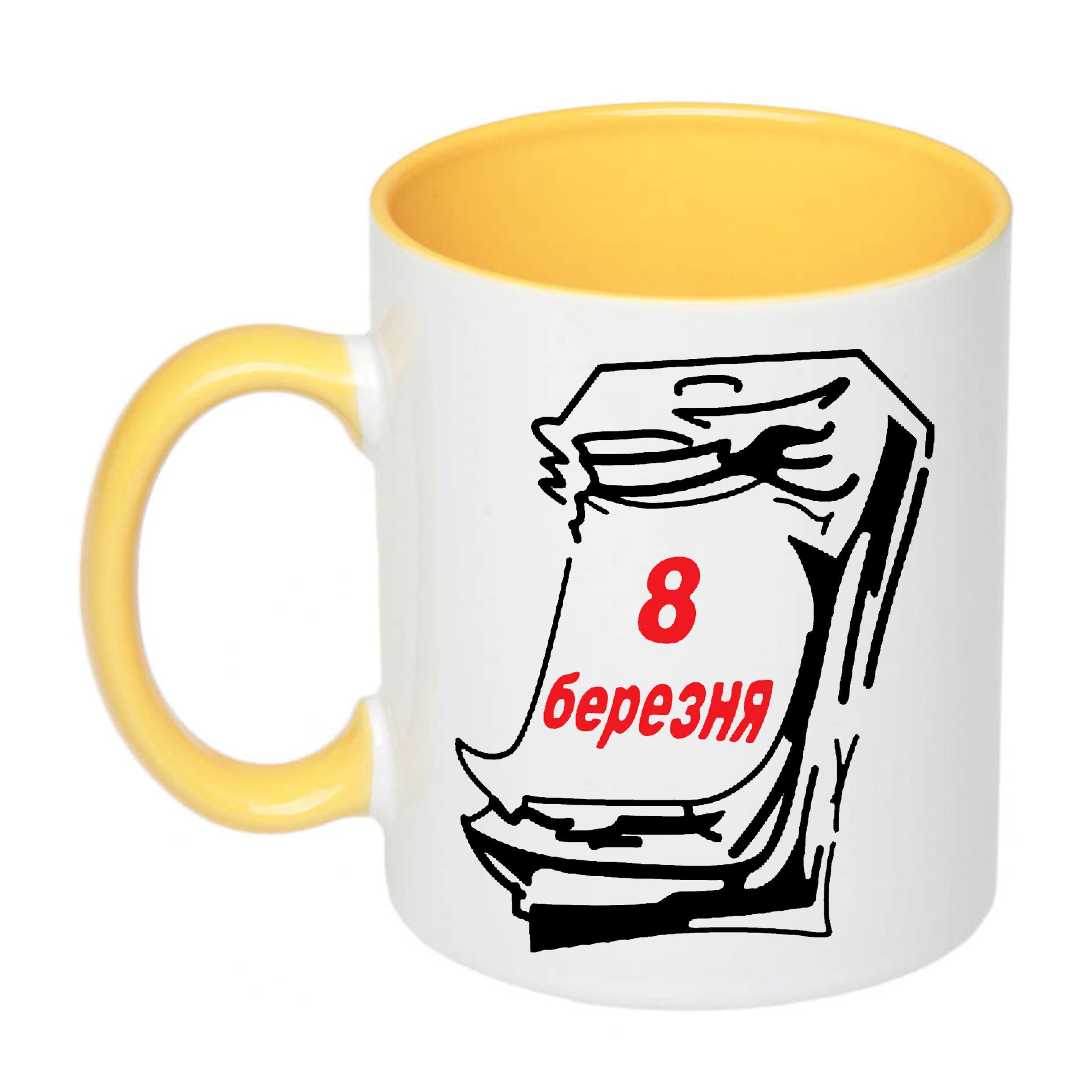 Чашка с печатью "8 березня" 330 мл Желтый (22588)