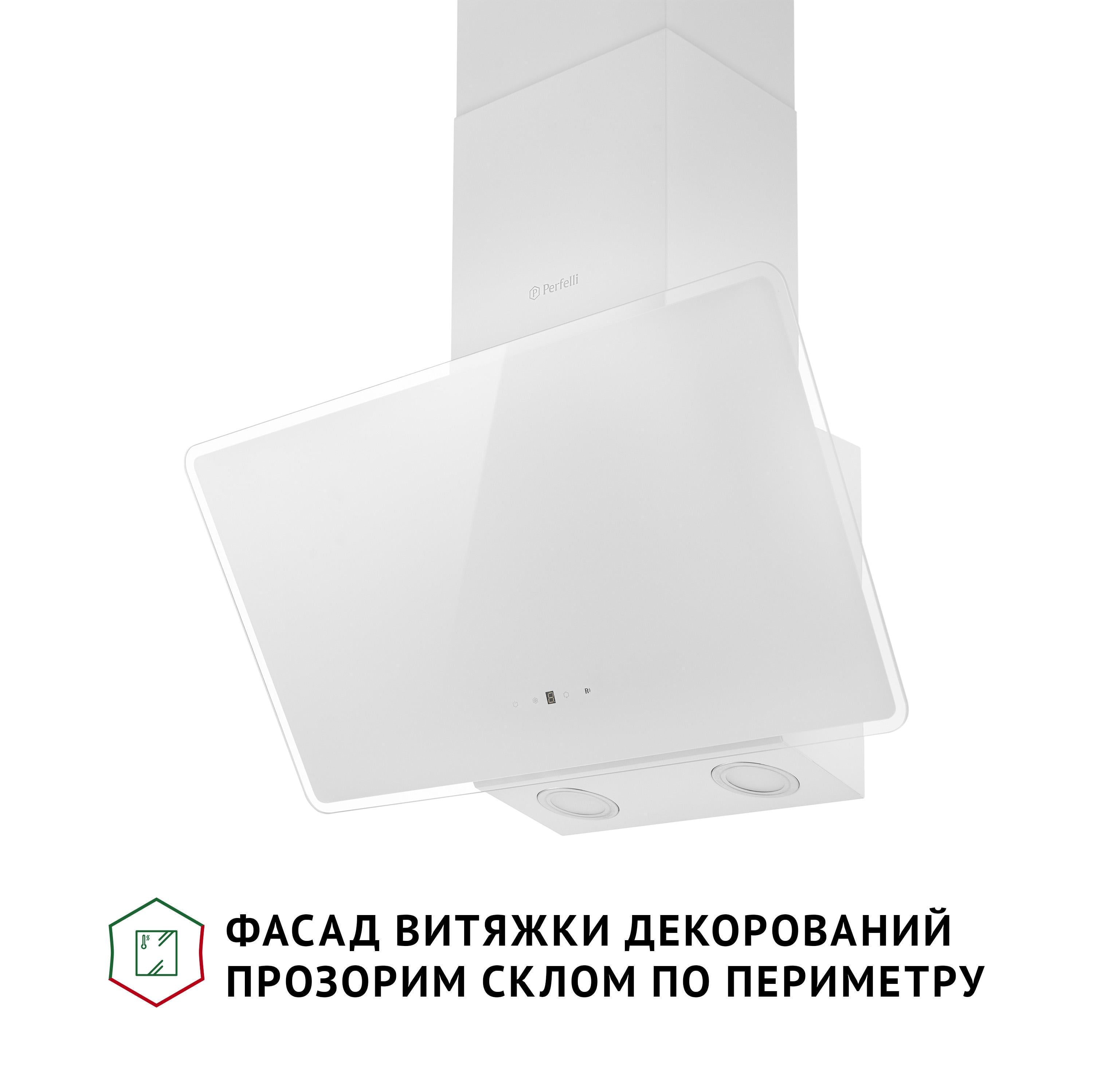 Вытяжка Perfelli VICCO 6HSR BIANCO - фото 3