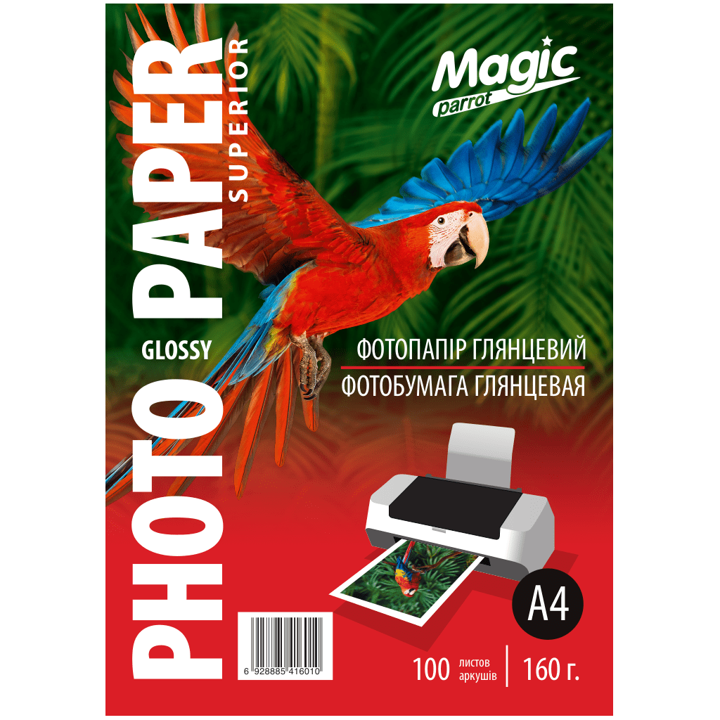 Фотобумага глянцевая Magic Print A4 160 г/м² 100 лист. Superior (1127397202) Фотобумага глянцевая Magic Print A4 160 г/м² 100 лист. Superior (1127397202)