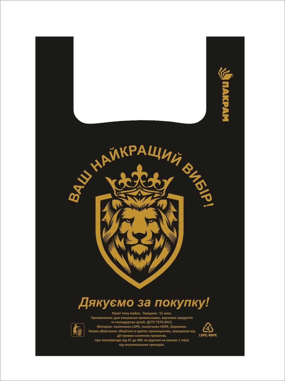 Пакет-майка ТМ ПАКРАМ Лев 42х75 см 51 мкм 25 шт. - фото 4 Пакет-майка ТМ ПАКРАМ Лев 42х75 см 51 мкм 25 шт. - фото 4