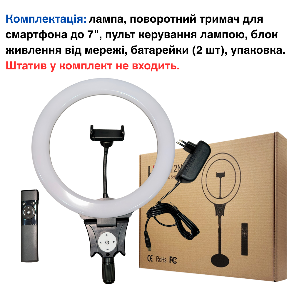 Кольцевая LED-лампа для телефона со штативом от сети с пультом 30 см 3000K-6000K 24 Вт (HQ-12N8809) - фото 7 Кольцевая LED-лампа для телефона со штативом от сети с пультом 30 см 3000K-6000K 24 Вт (HQ-12N8809) - фото 7