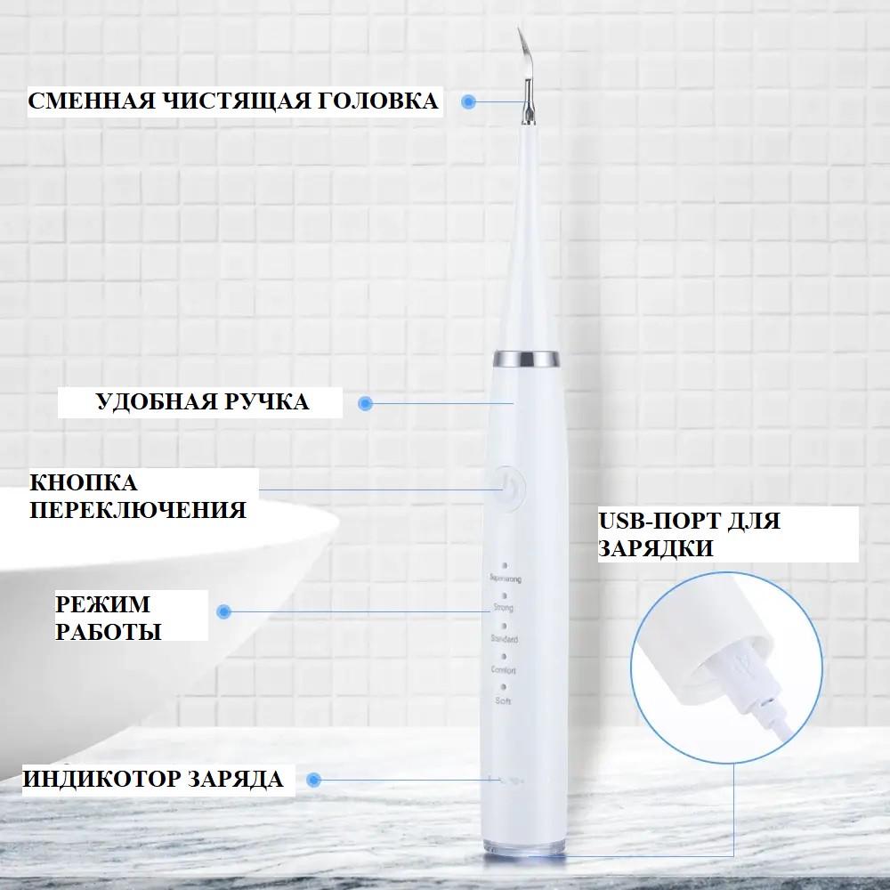 Зубна щітка-скалер ультразвуковий стоматологічний для видалення зубного каменю та відбілювання зубів (12314642) - фото 3